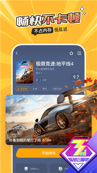 华体育会app